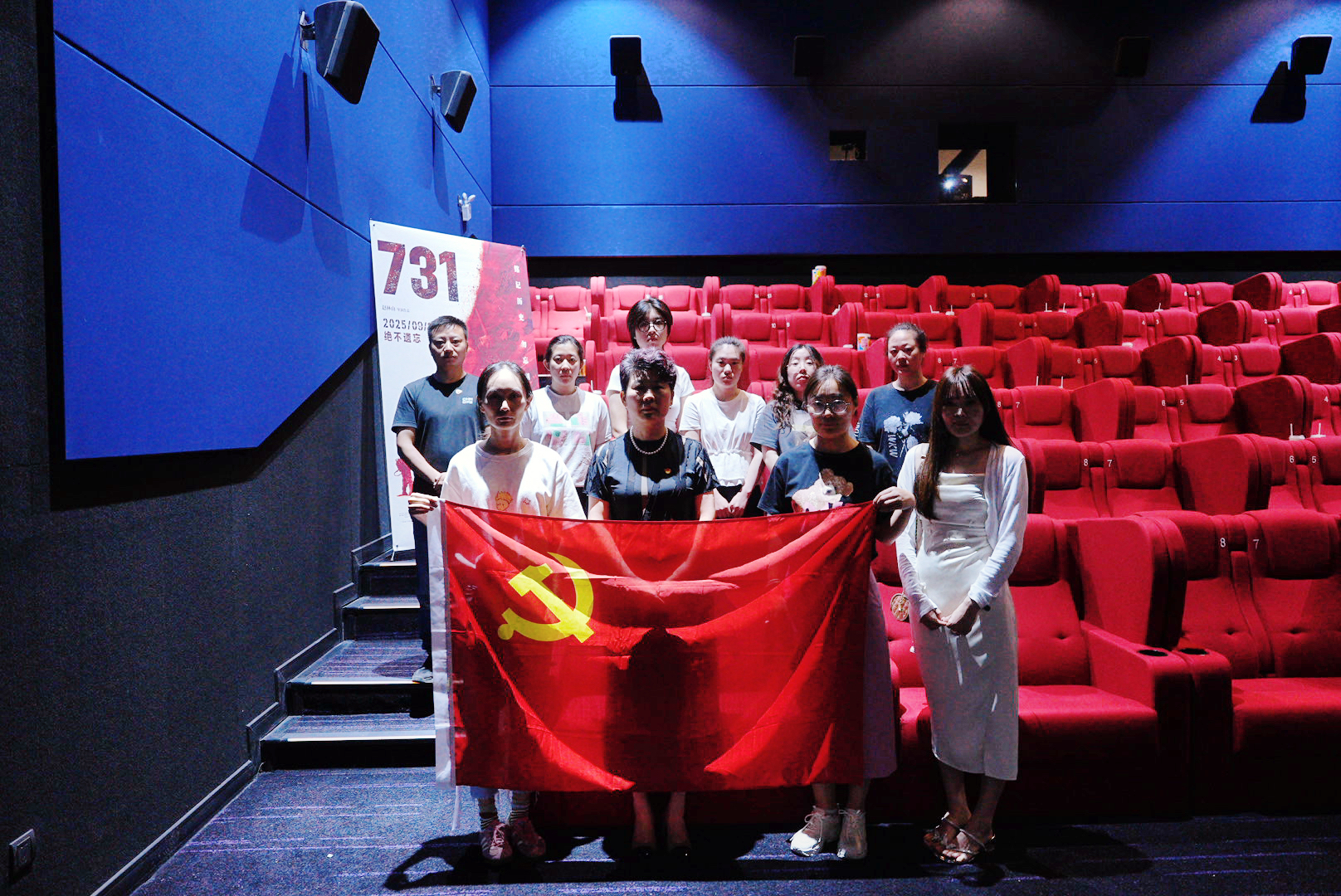 传承和弘扬伟大抗战精神 丨裕项建设党支部开展《731》观影活动